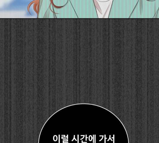 가족같은 XX 27화 6