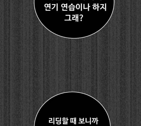 가족같은 XX 27화 7