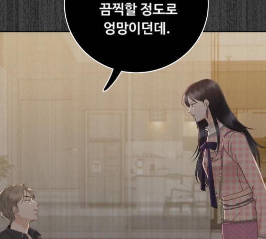 가족같은 XX 27화 8