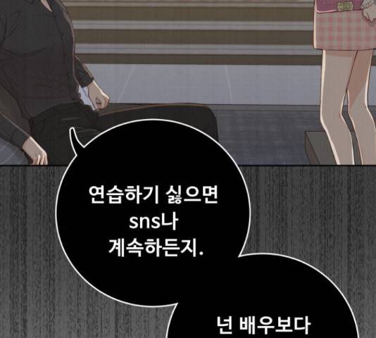 가족같은 XX 27화 9