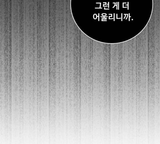 가족같은 XX 27화 10