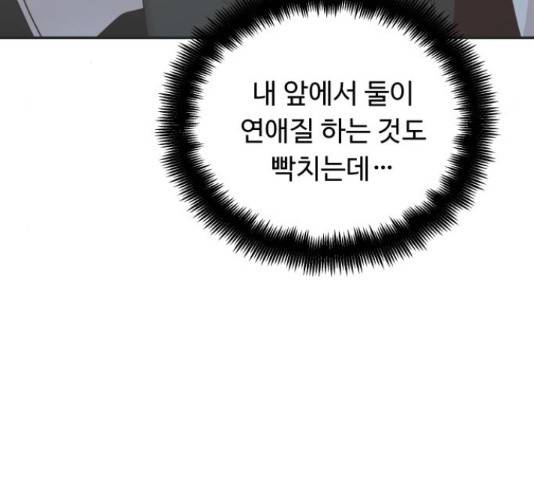가족같은 XX 27화 13