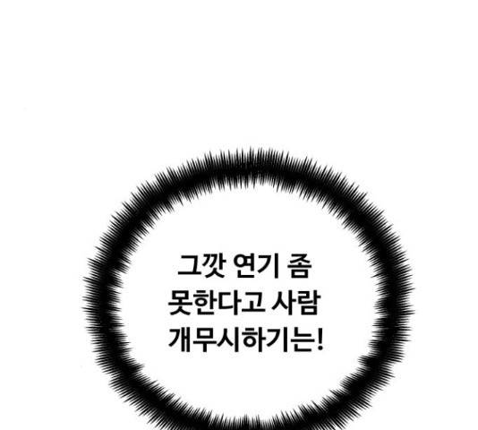 가족같은 XX 27화 14