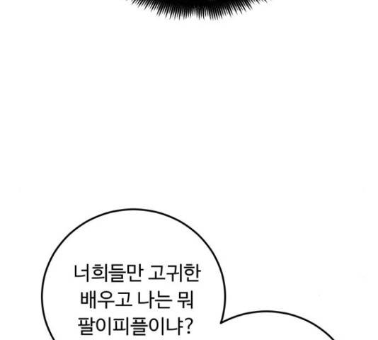 가족같은 XX 27화 15