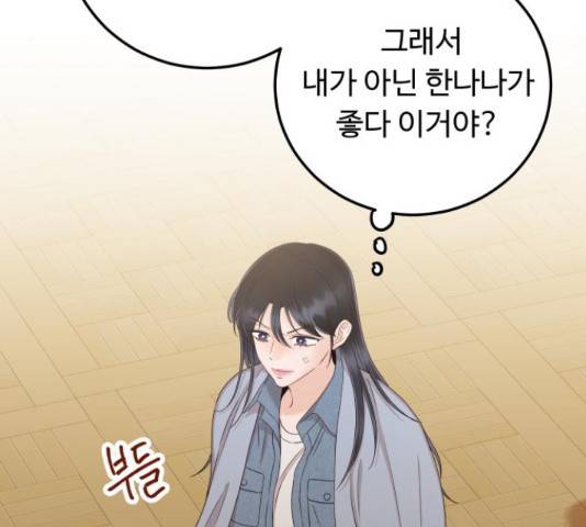 가족같은 XX 27화 16