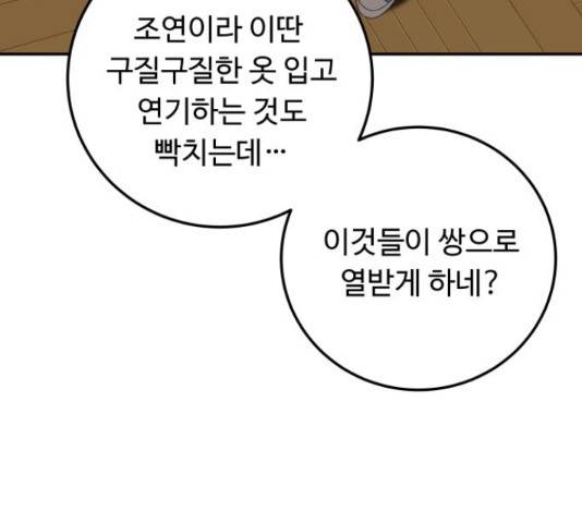 가족같은 XX 27화 18