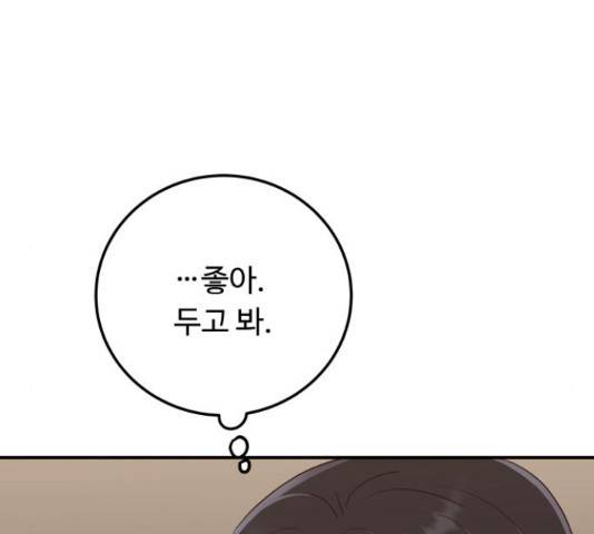 가족같은 XX 27화 19
