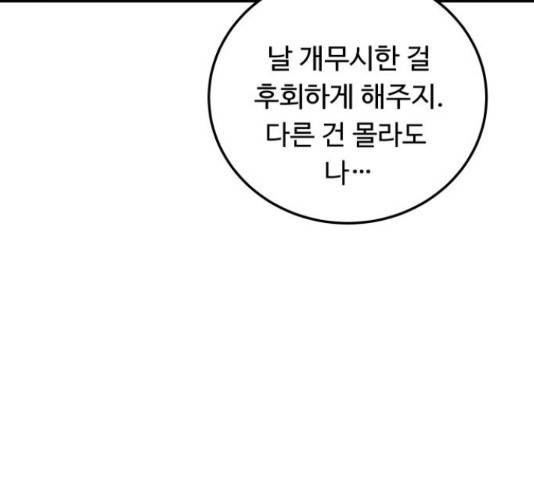 가족같은 XX 27화 21