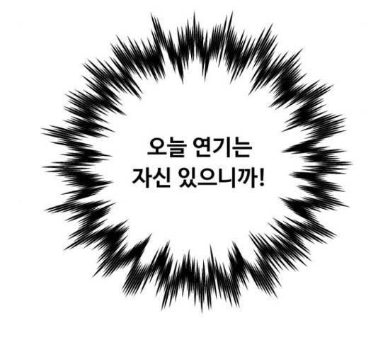 가족같은 XX 27화 22