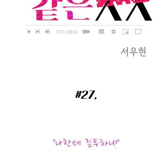 가족같은 XX 27화 24