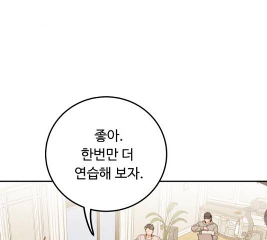 가족같은 XX 27화 27