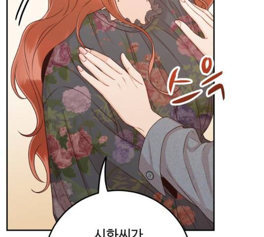 가족같은 XX 27화 30