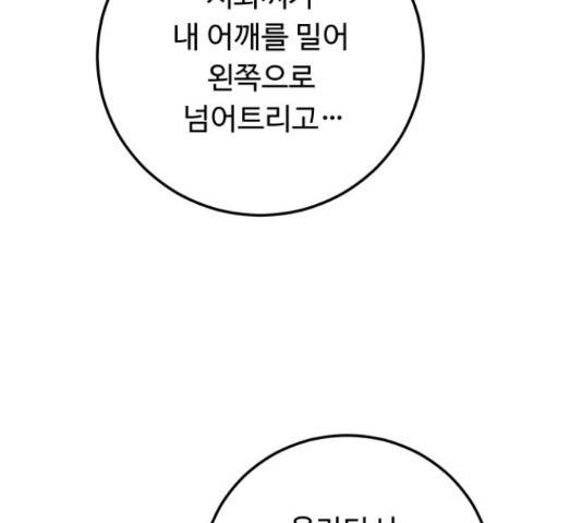 가족같은 XX 27화 31
