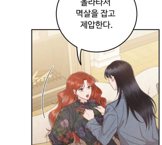 가족같은 XX 27화 32