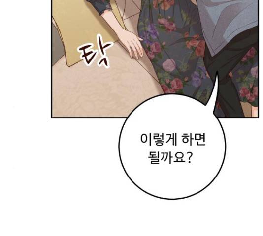 가족같은 XX 27화 33