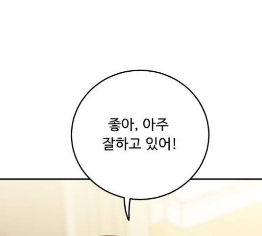 가족같은 XX 27화 34