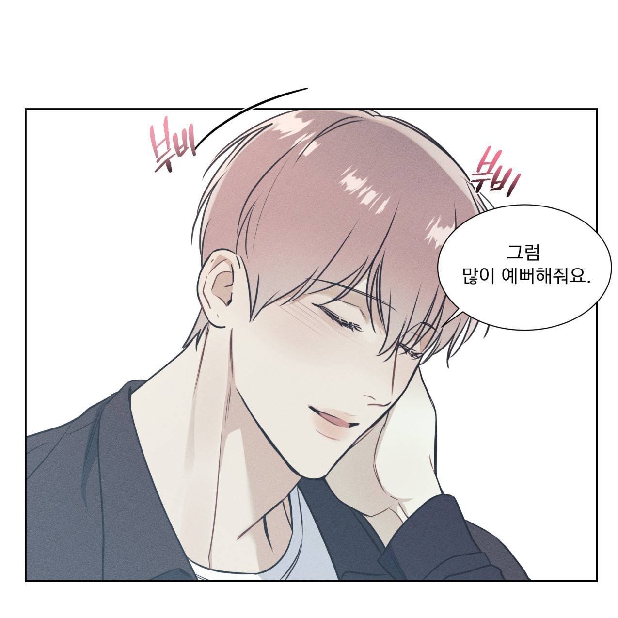 해수면의 아르페지오 21화 11