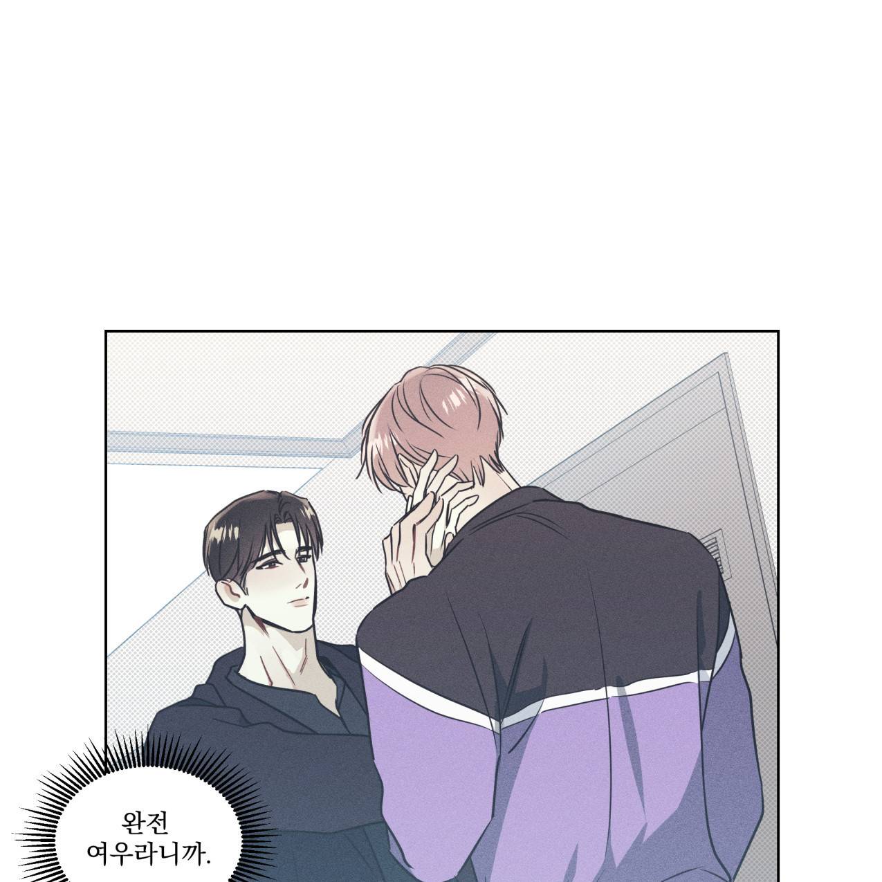해수면의 아르페지오 21화 12