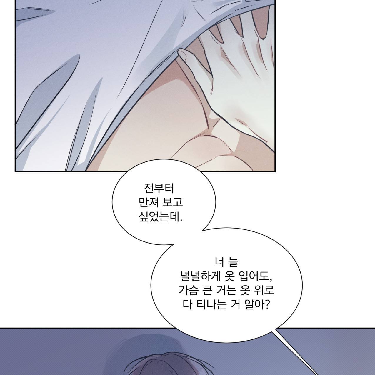 해수면의 아르페지오 21화 18