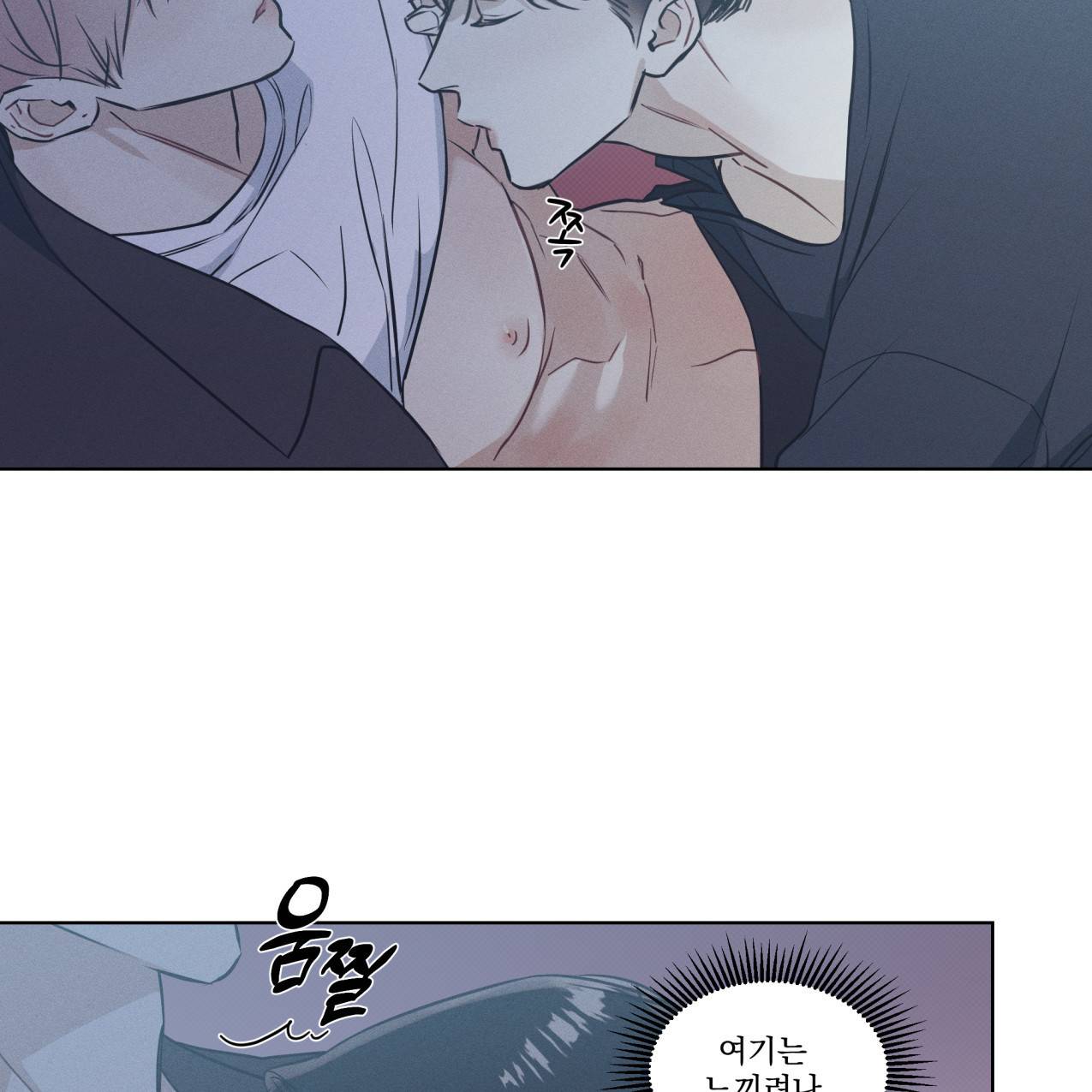 해수면의 아르페지오 21화 21