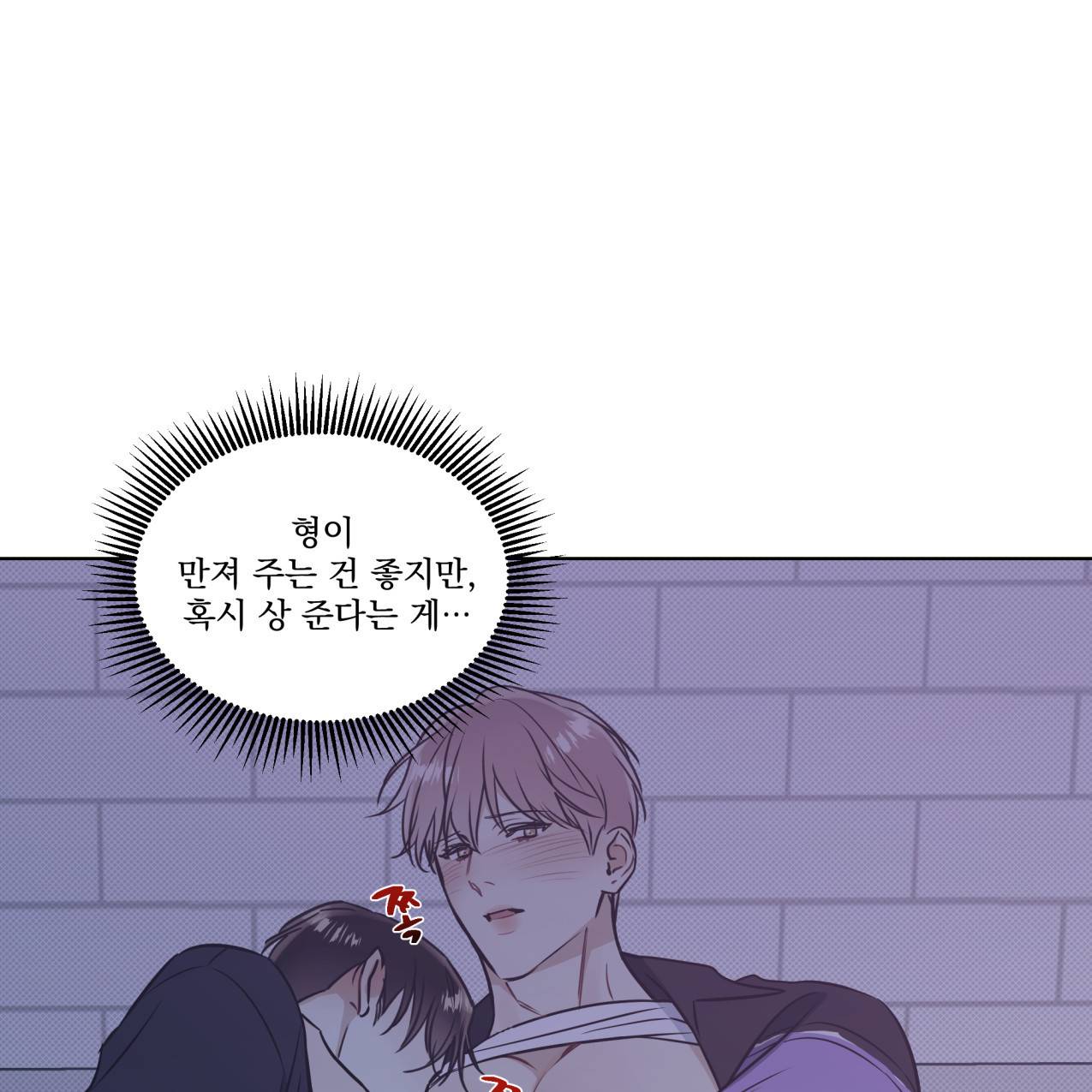 해수면의 아르페지오 21화 24