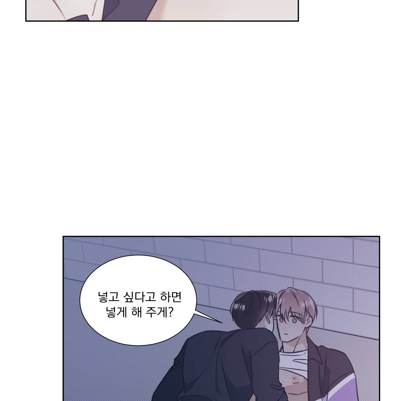 해수면의 아르페지오 21화 27