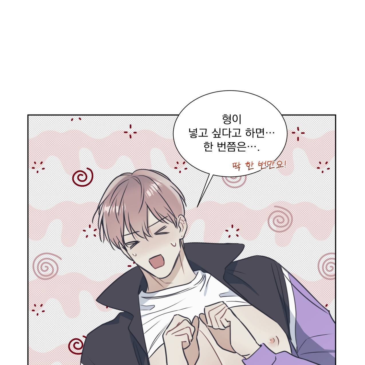 해수면의 아르페지오 21화 30