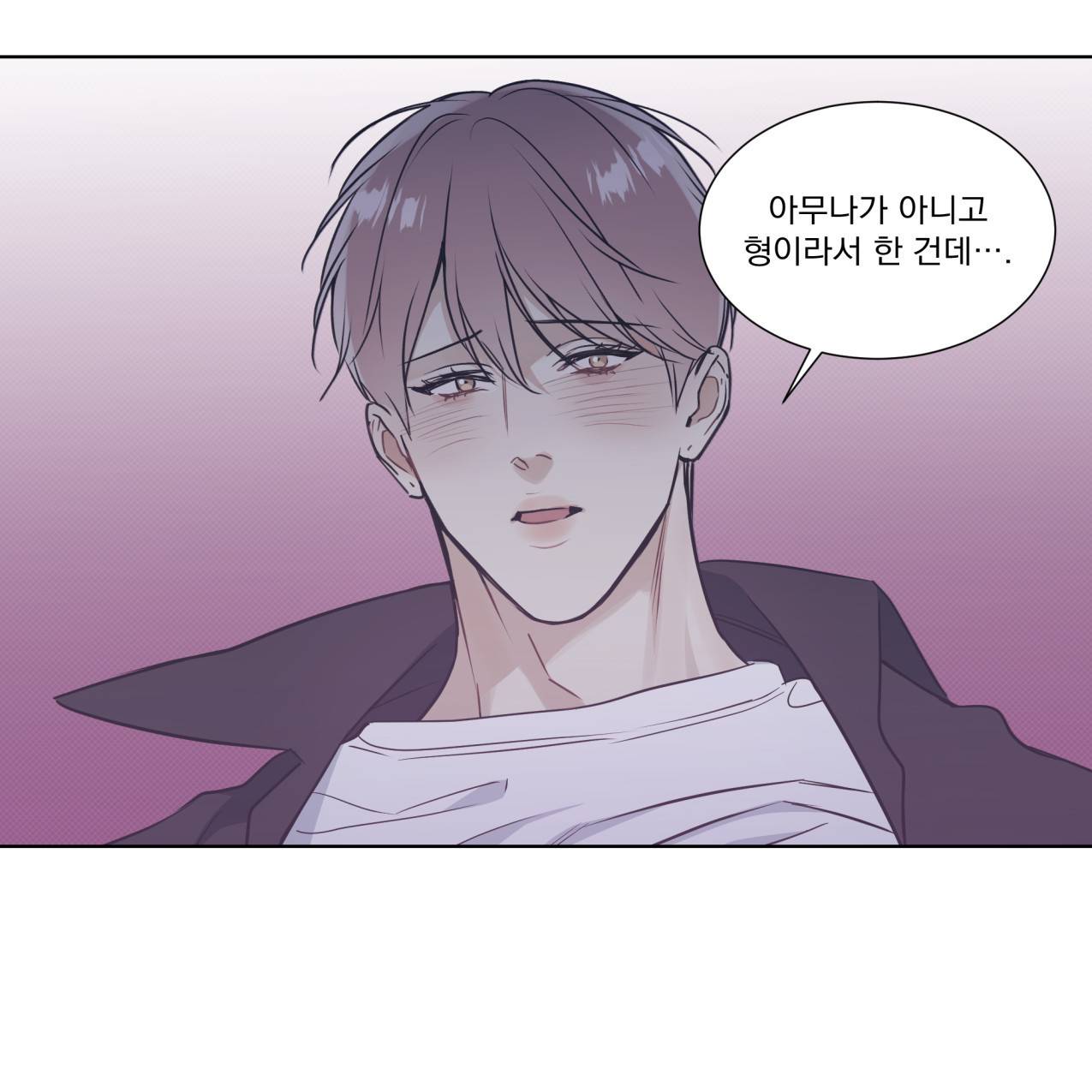 해수면의 아르페지오 21화 33