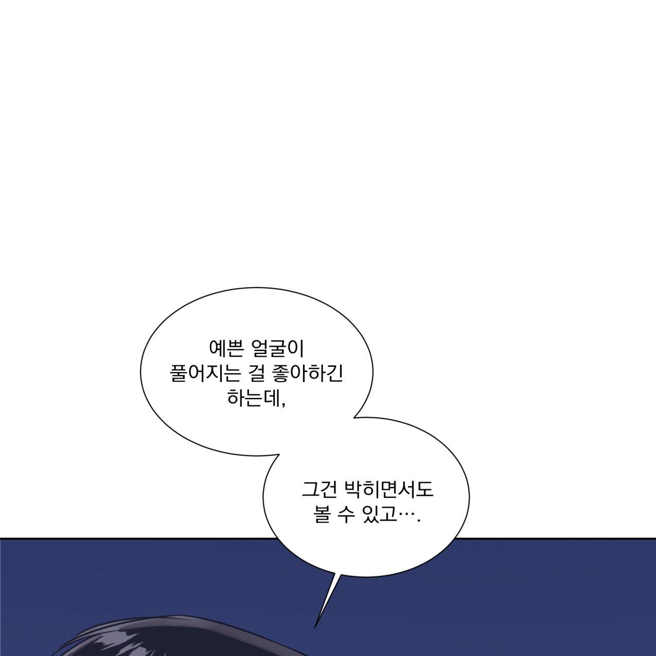 해수면의 아르페지오 21화 35
