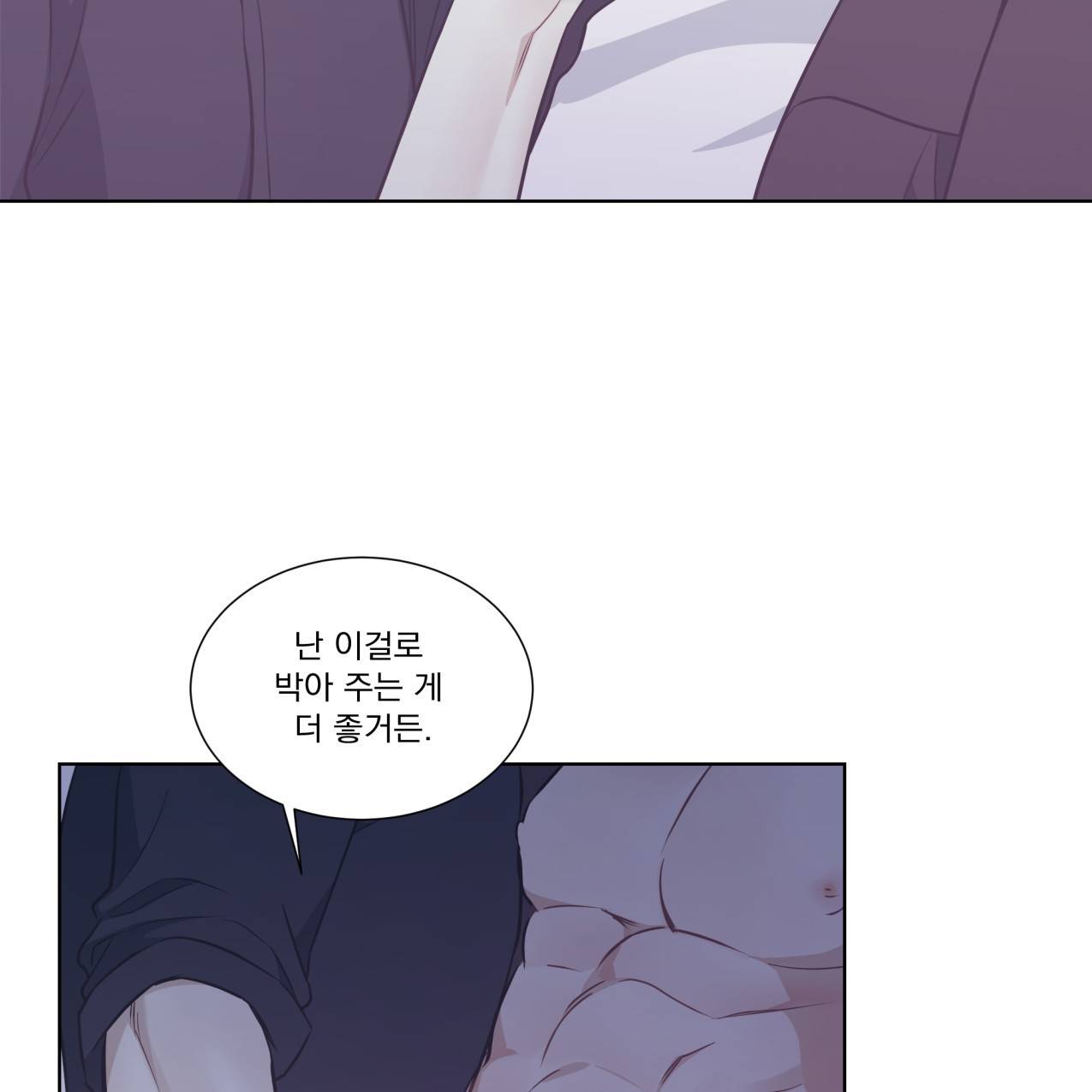 해수면의 아르페지오 21화 37
