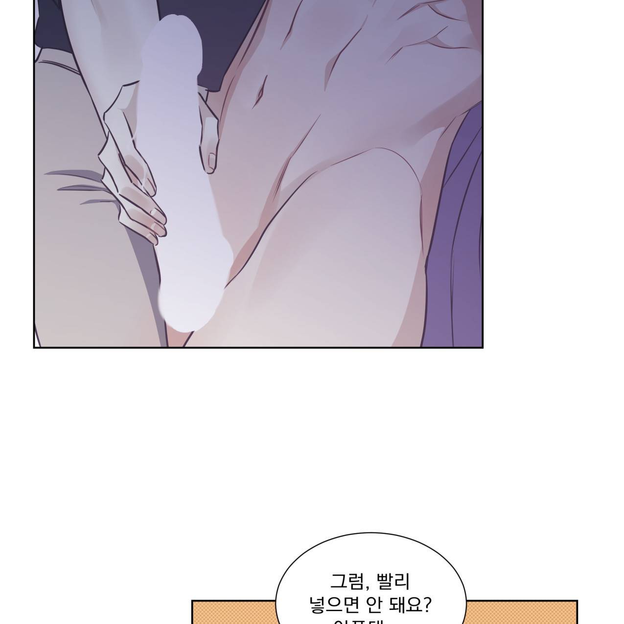 해수면의 아르페지오 21화 38
