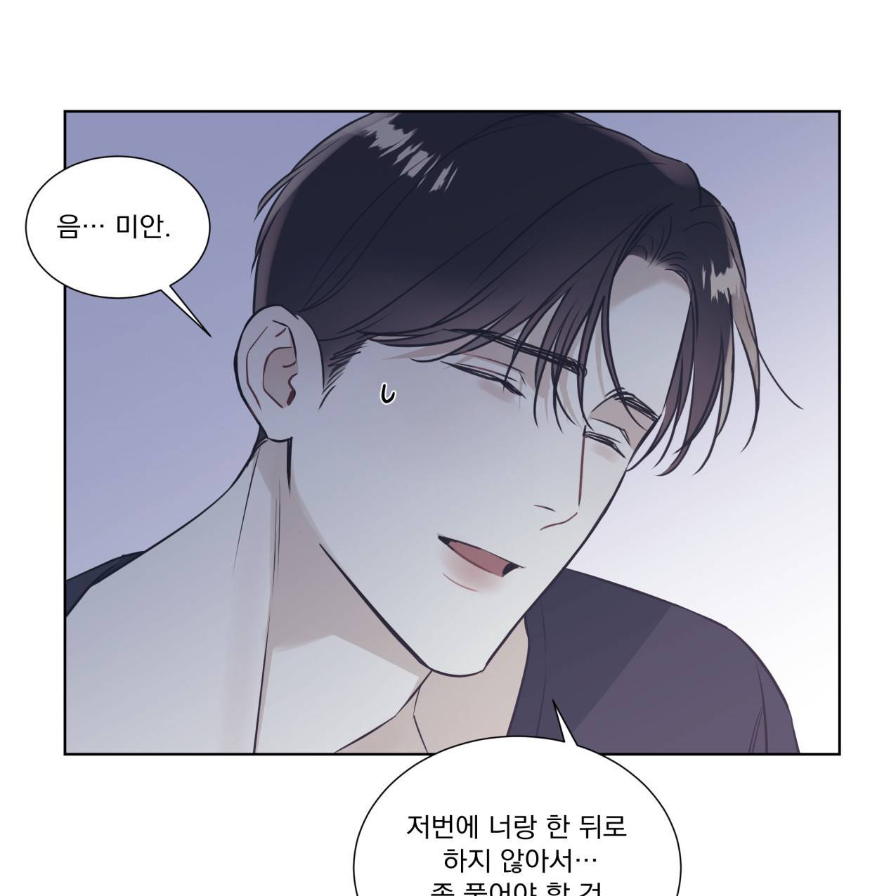 해수면의 아르페지오 21화 40