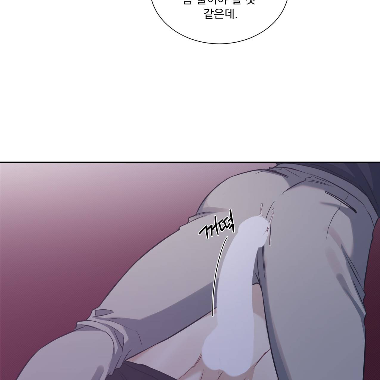 해수면의 아르페지오 21화 41