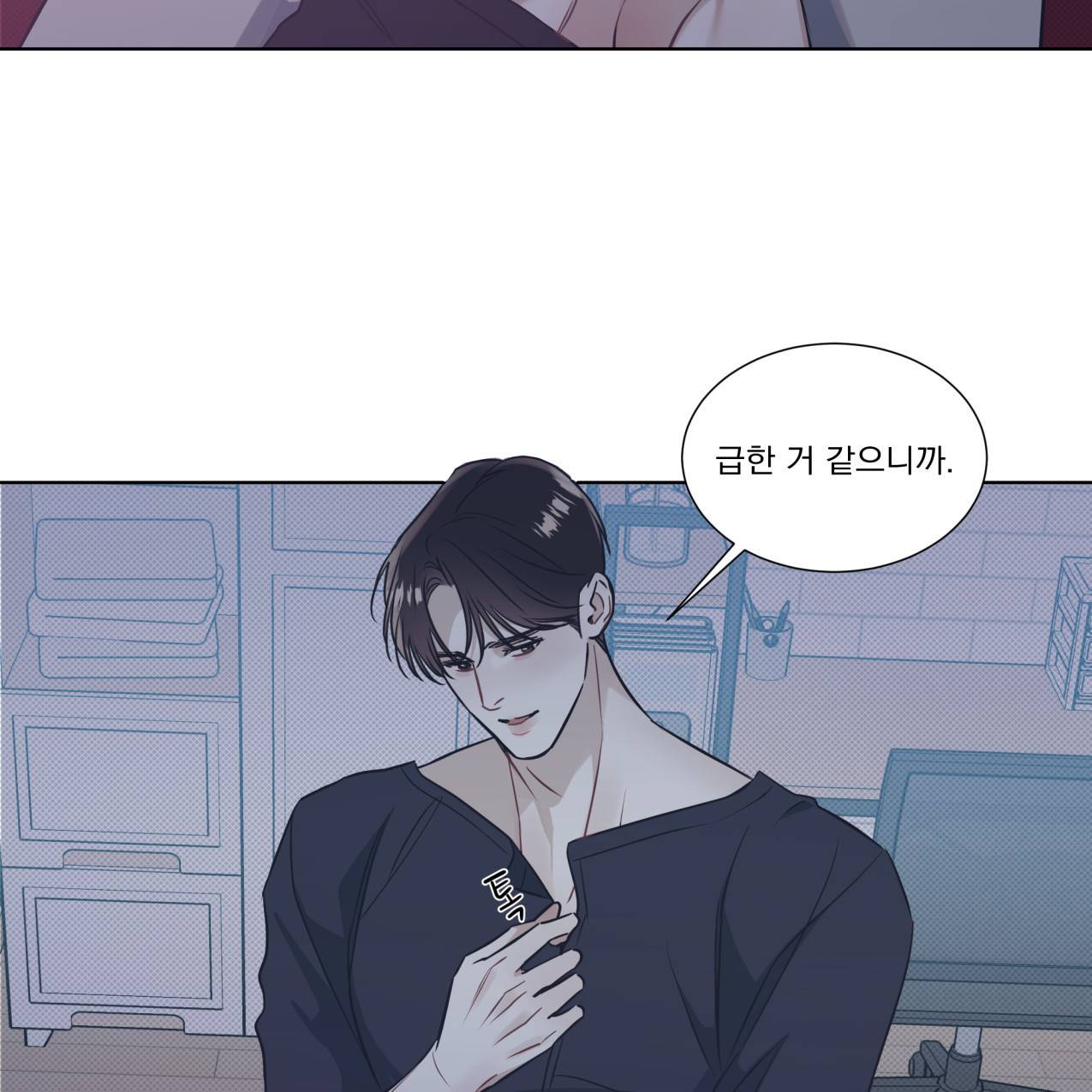 해수면의 아르페지오 21화 42