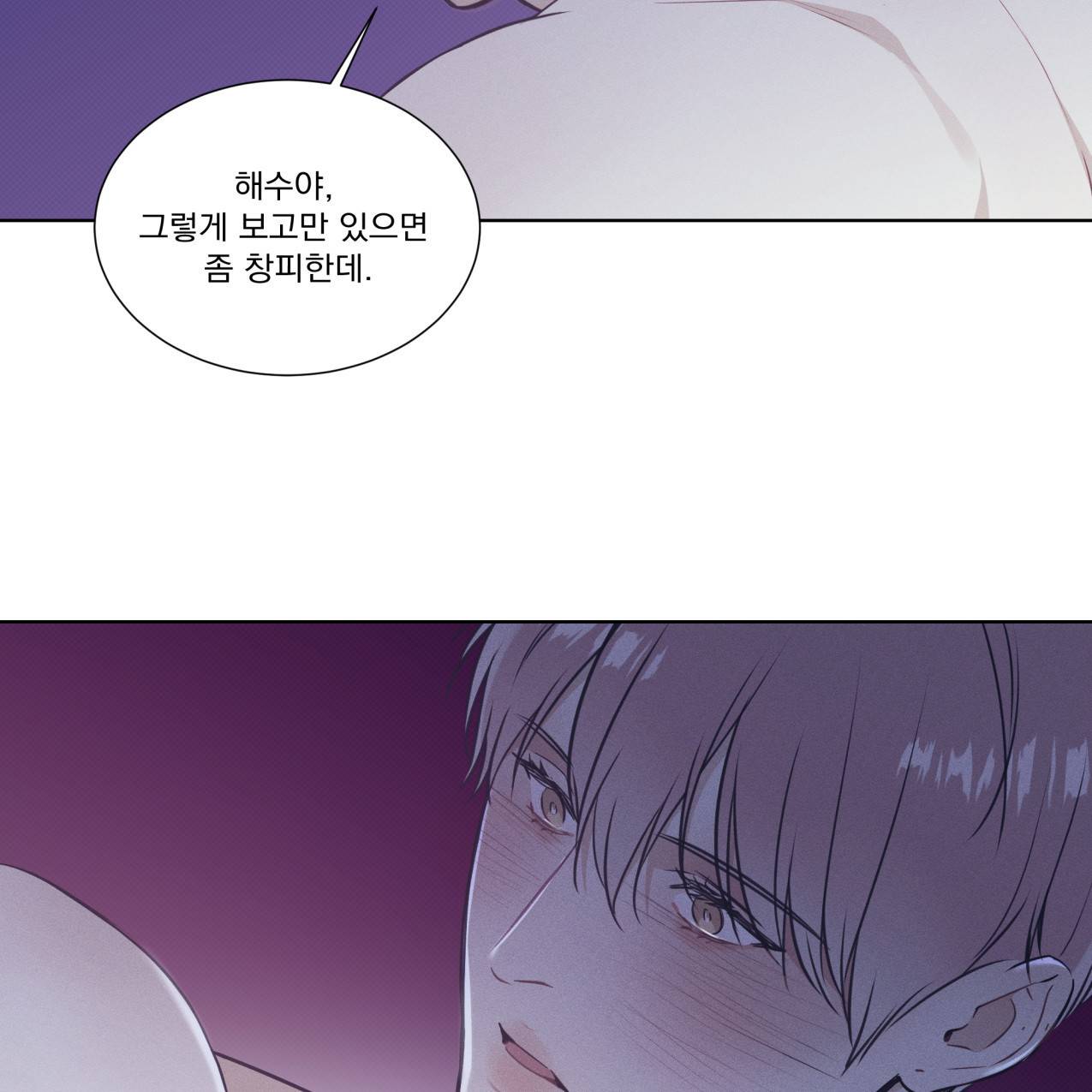 해수면의 아르페지오 21화 50