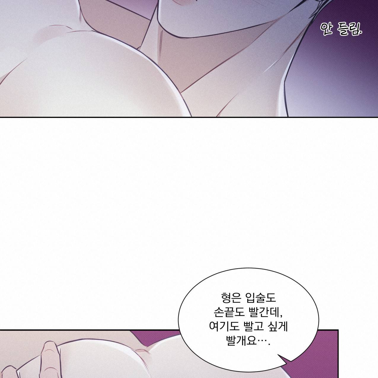 해수면의 아르페지오 21화 51