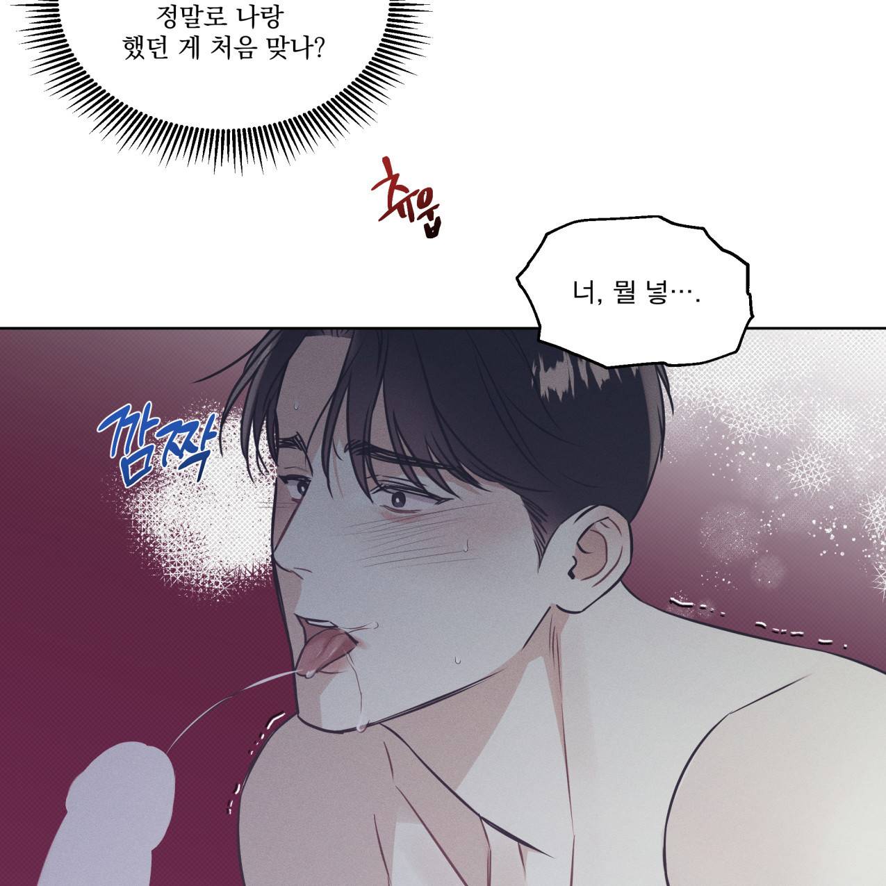 해수면의 아르페지오 21화 56