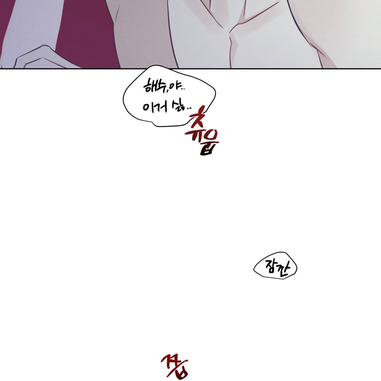 해수면의 아르페지오 21화 57