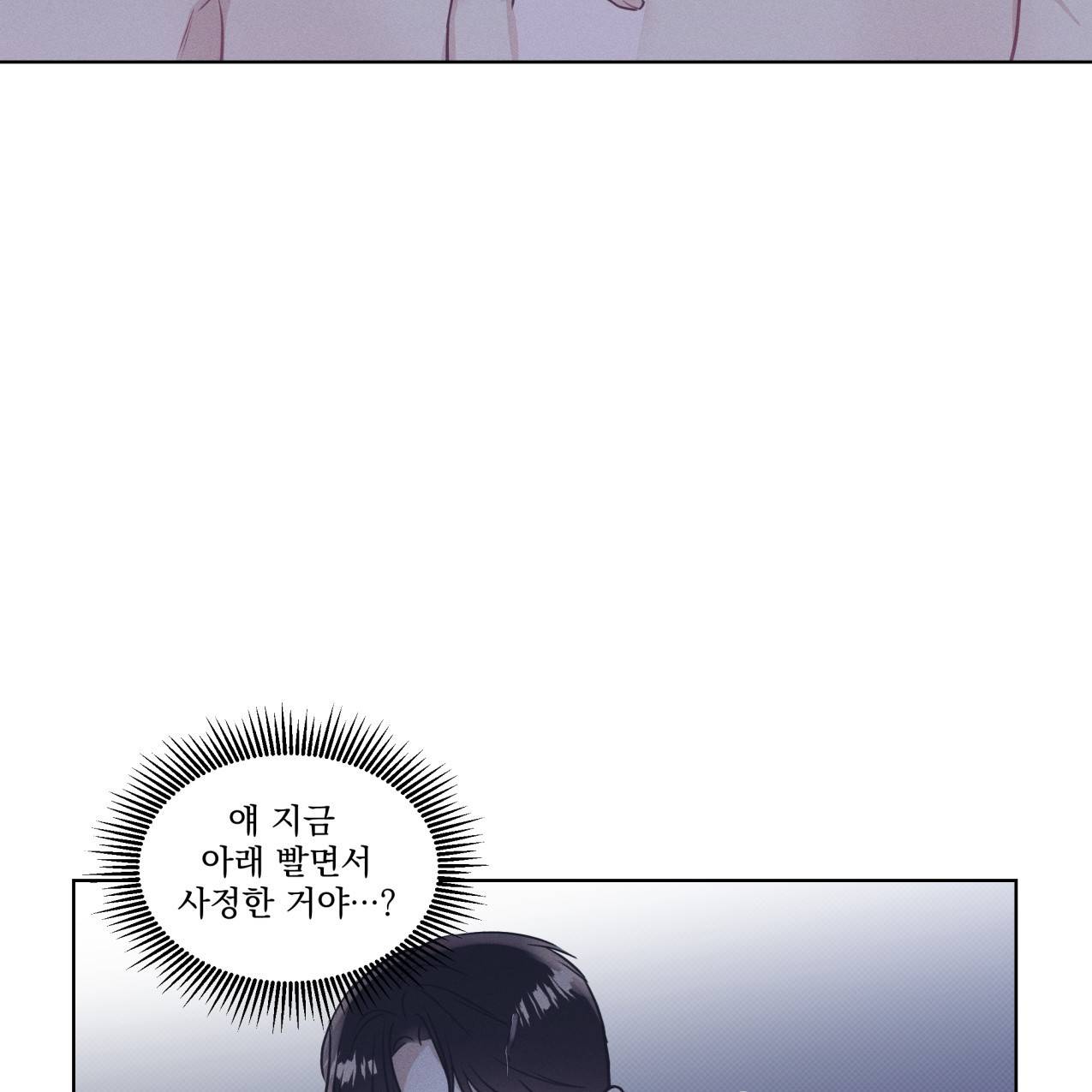 해수면의 아르페지오 21화 64