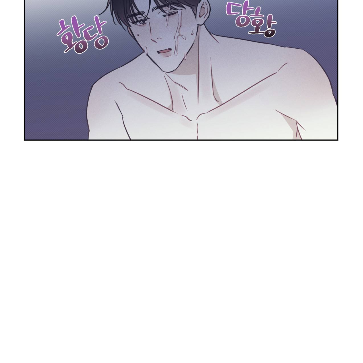 해수면의 아르페지오 21화 65
