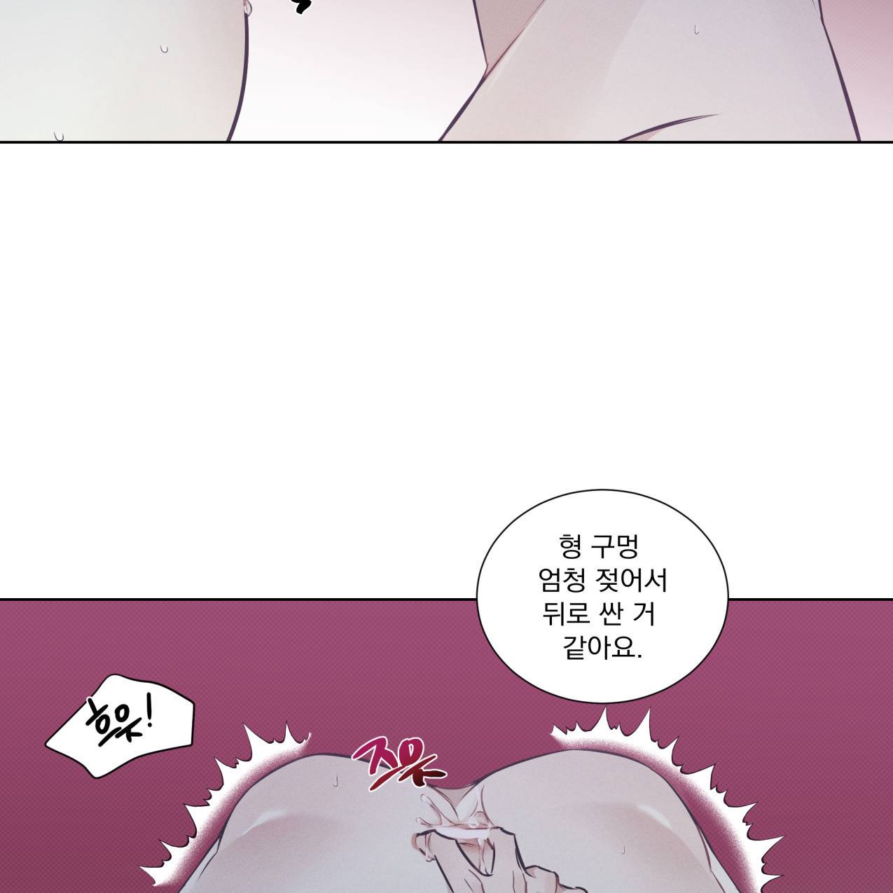 해수면의 아르페지오 21화 67
