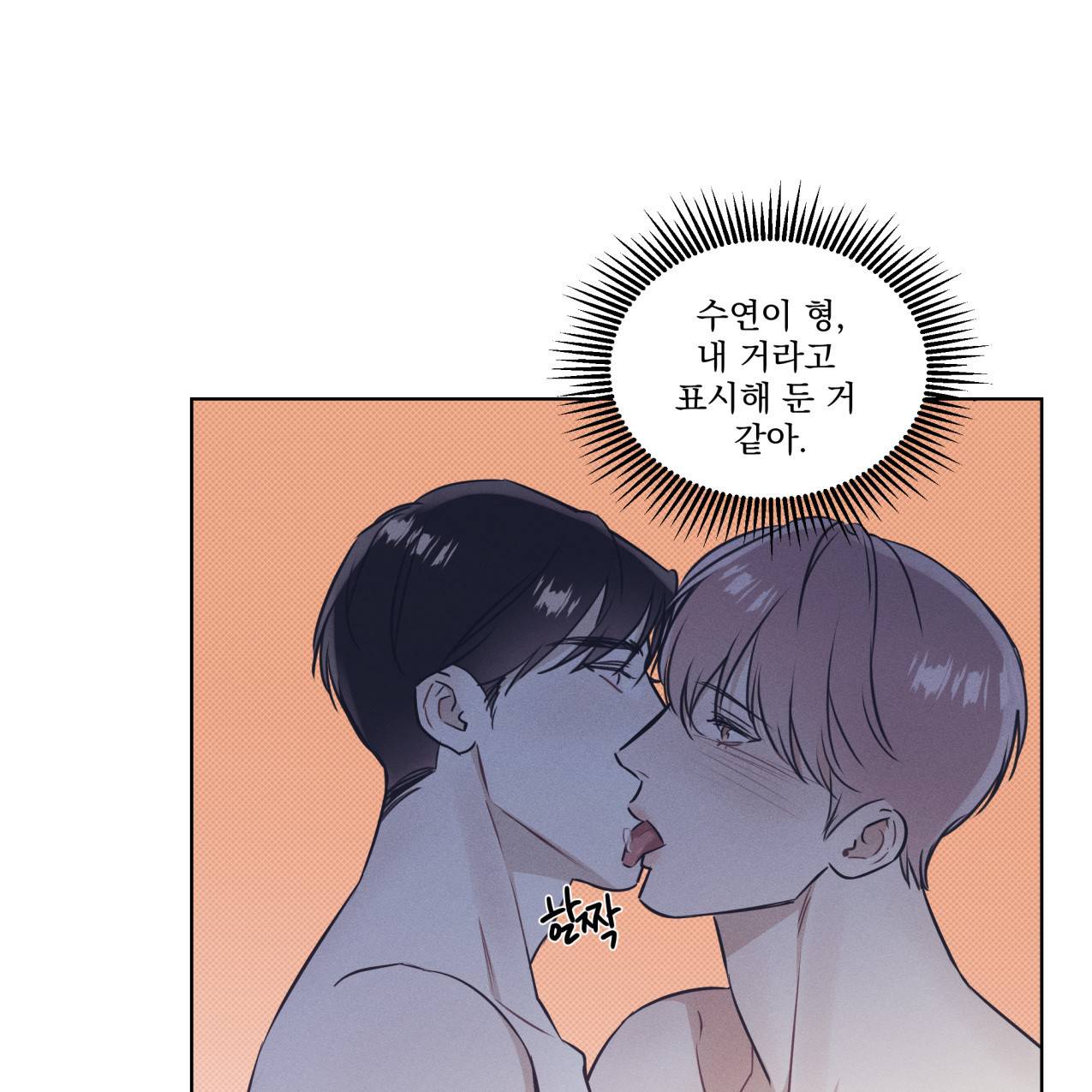 해수면의 아르페지오 21화 70