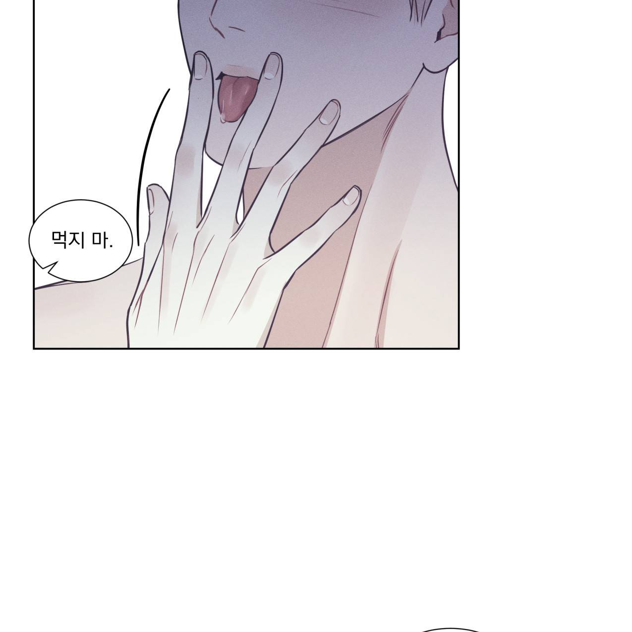 해수면의 아르페지오 21화 72