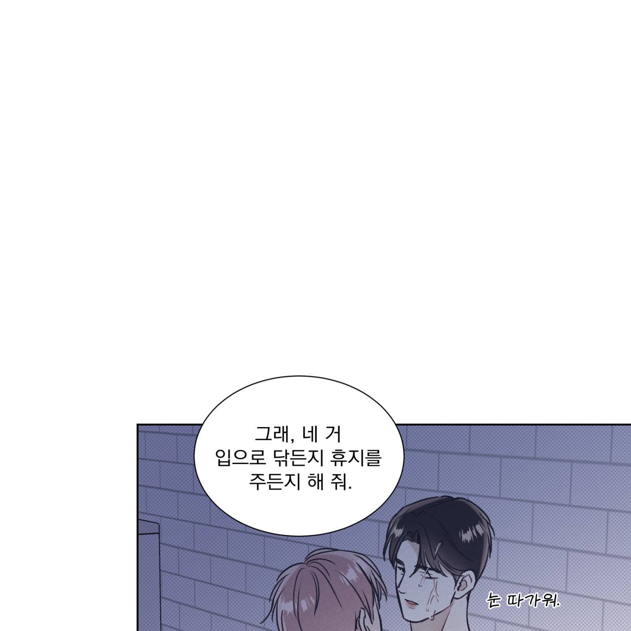 해수면의 아르페지오 21화 74