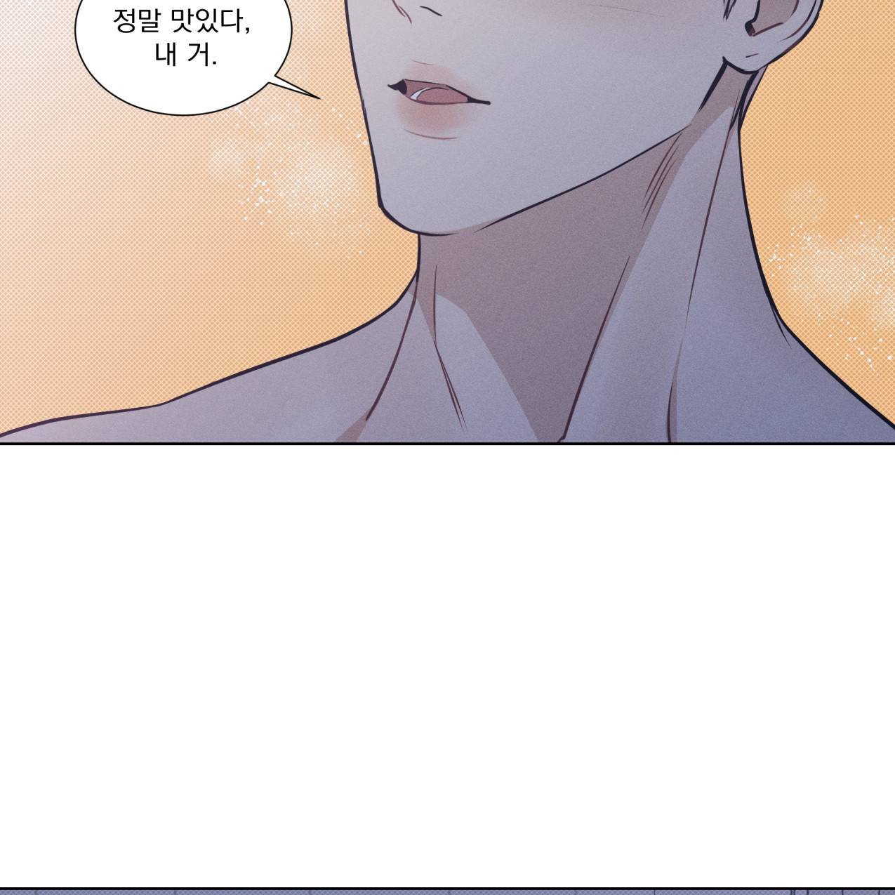 해수면의 아르페지오 21화 76