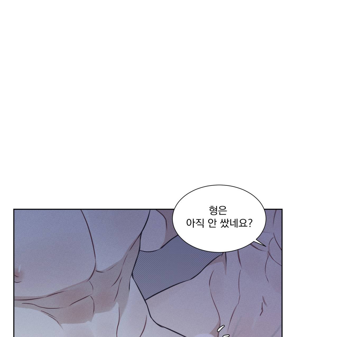 해수면의 아르페지오 21화 78