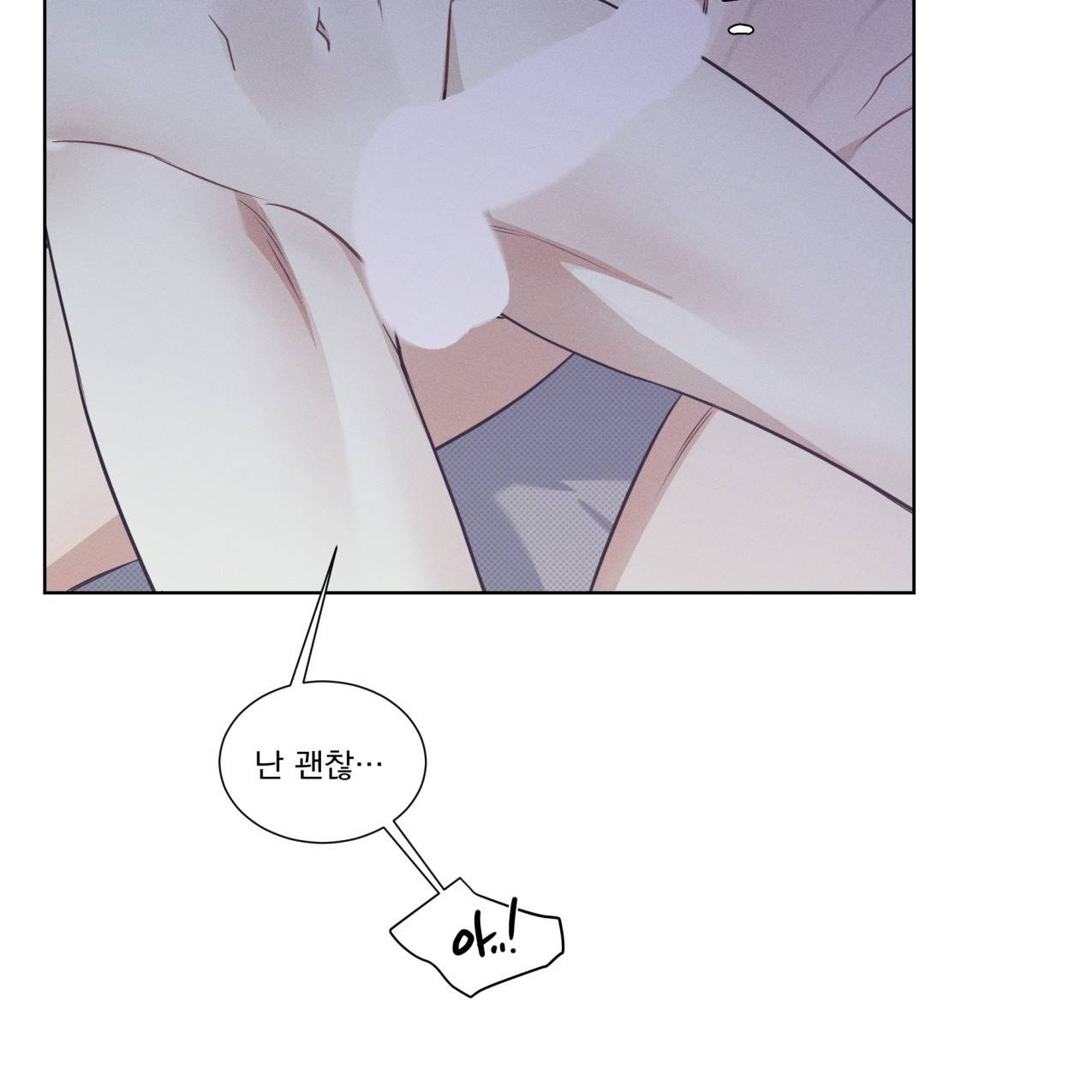 해수면의 아르페지오 21화 79