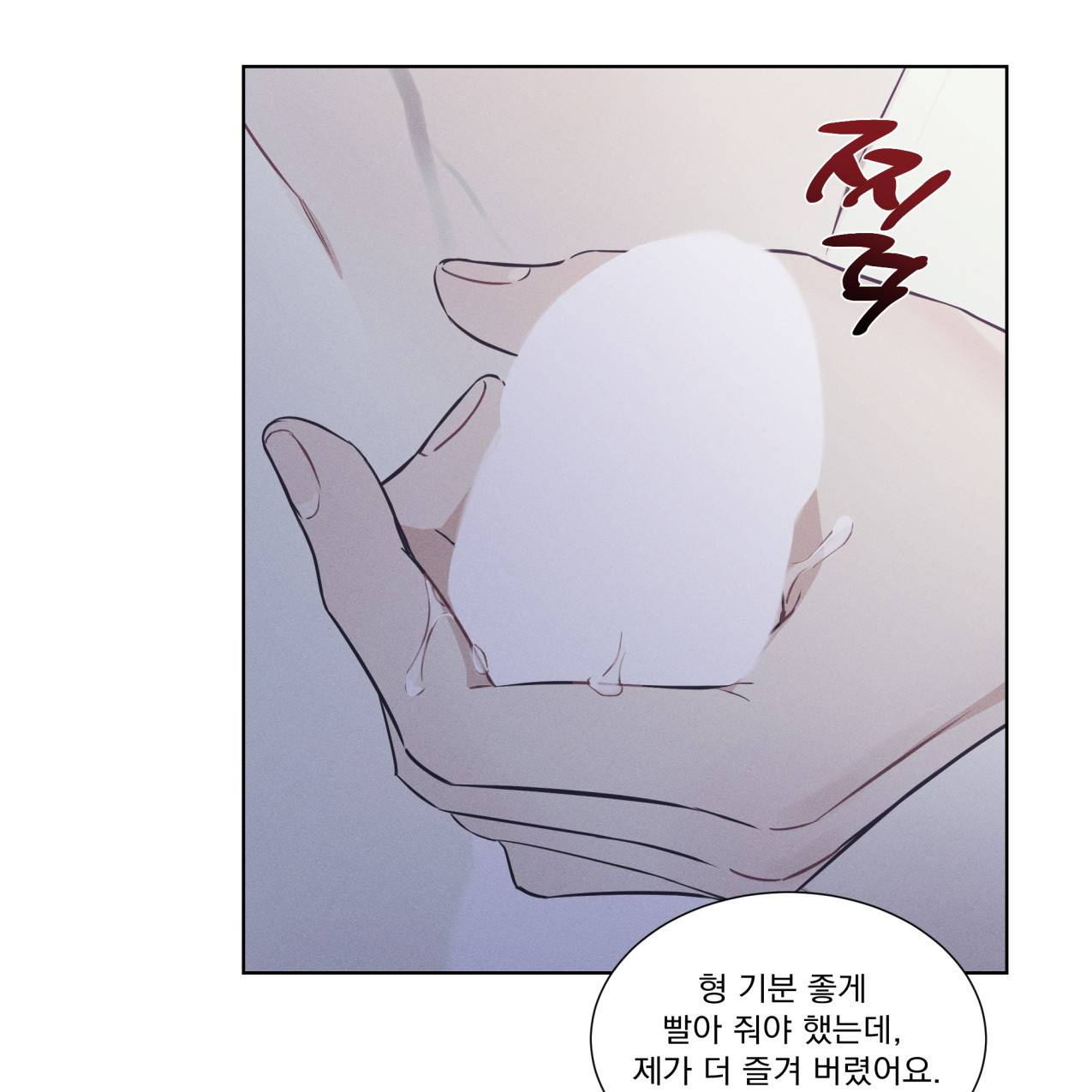 해수면의 아르페지오 21화 80