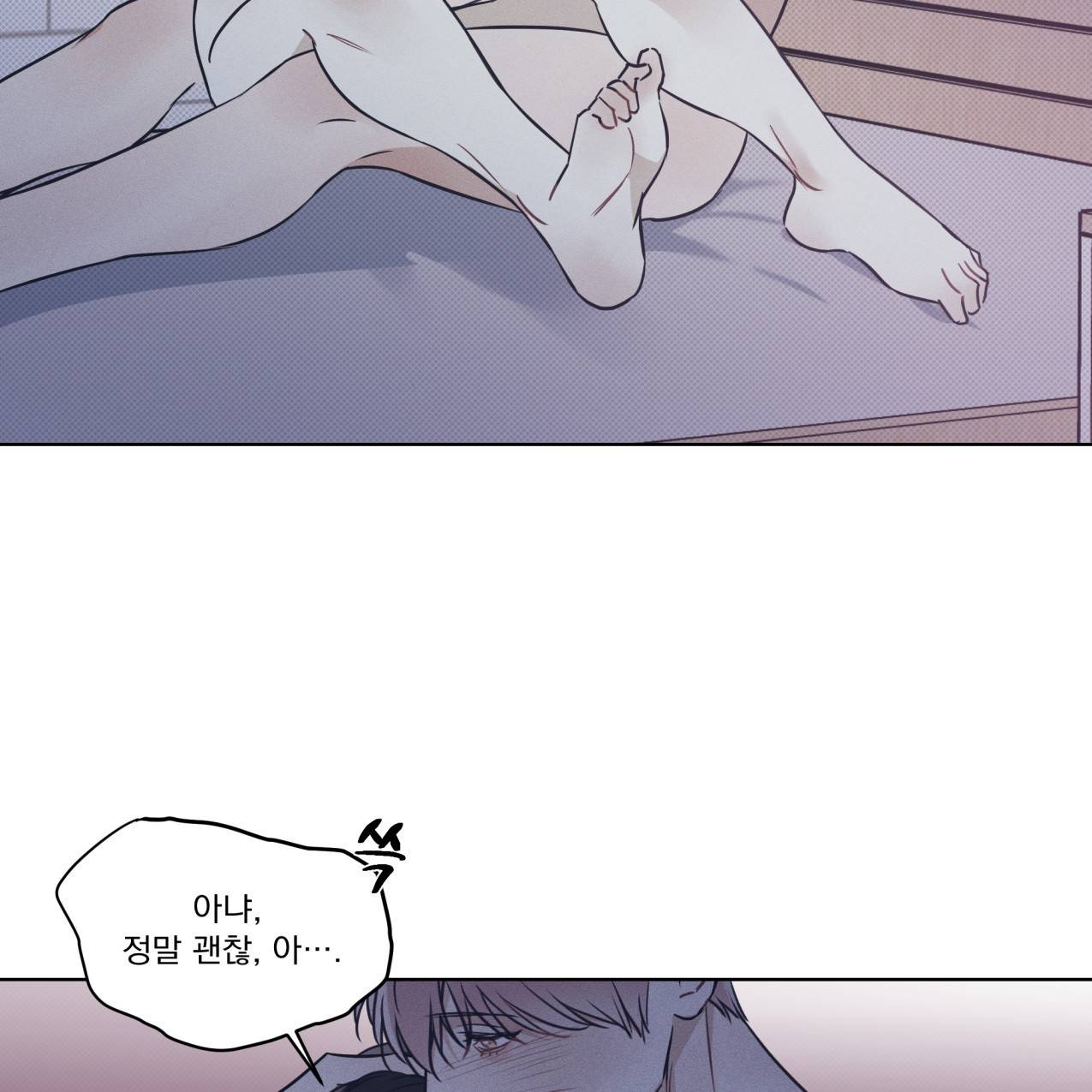 해수면의 아르페지오 21화 82