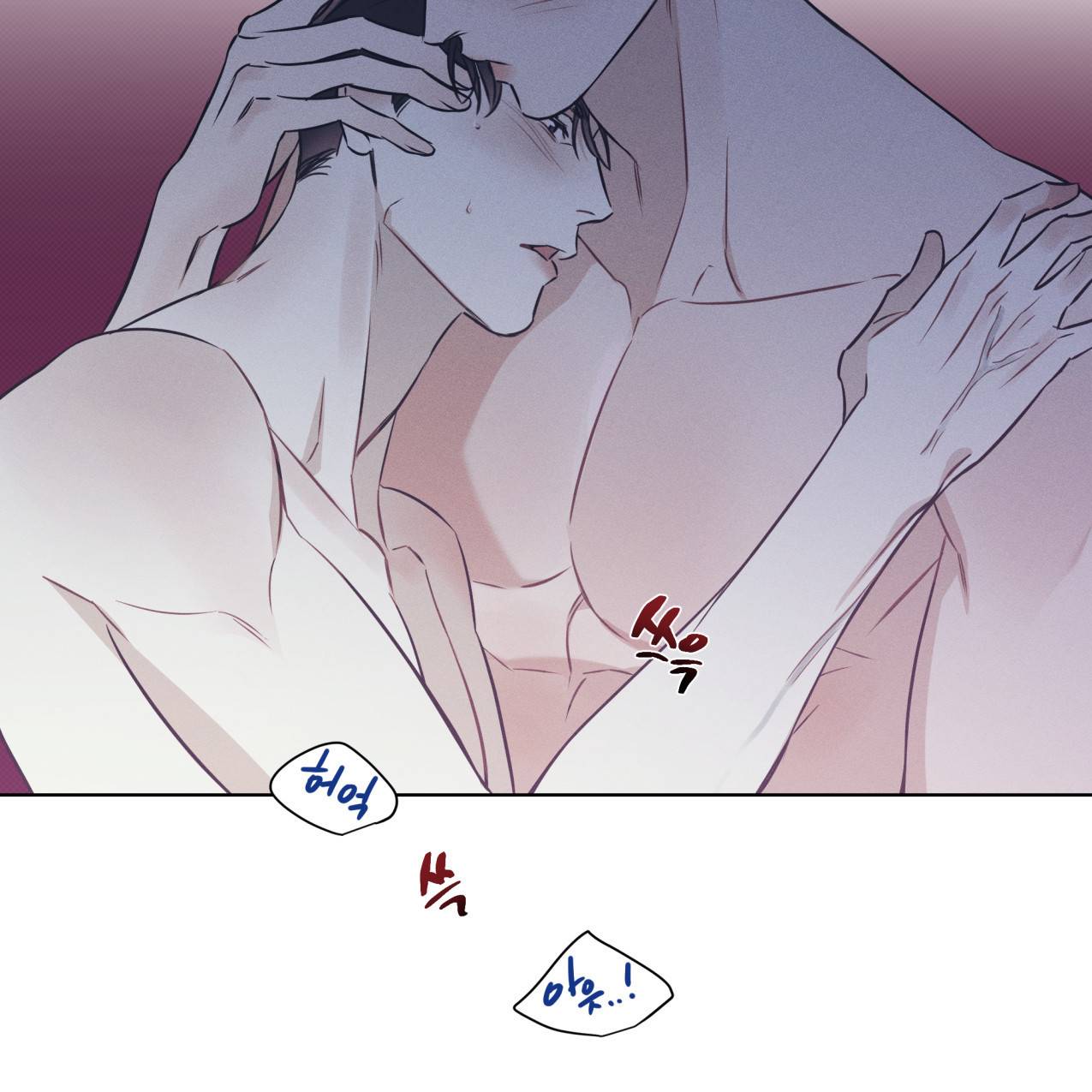 해수면의 아르페지오 21화 83